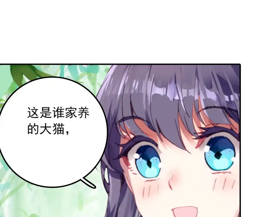 《大龟甲师》第45话 分别（上） 第25页