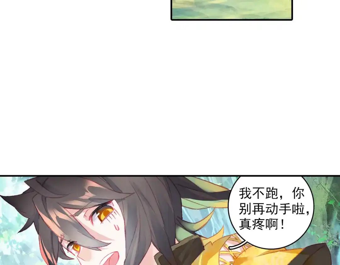 《大龟甲师》第45话 分别（上） 第13页