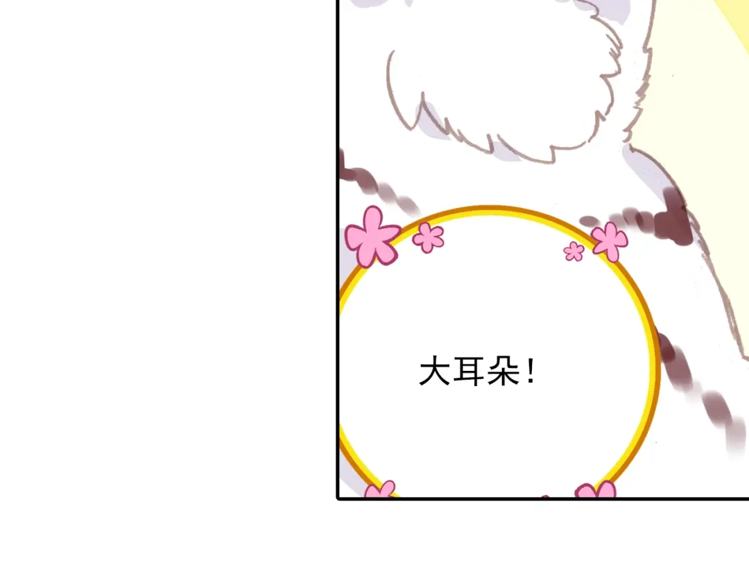 《大龟甲师》第45话 分别（上） 第30页