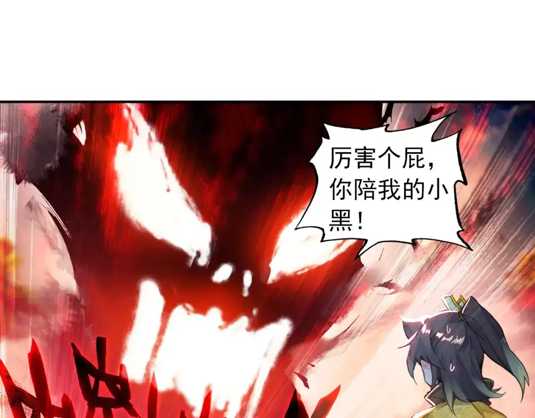 《大龟甲师》第45话 分别（上） 第6页