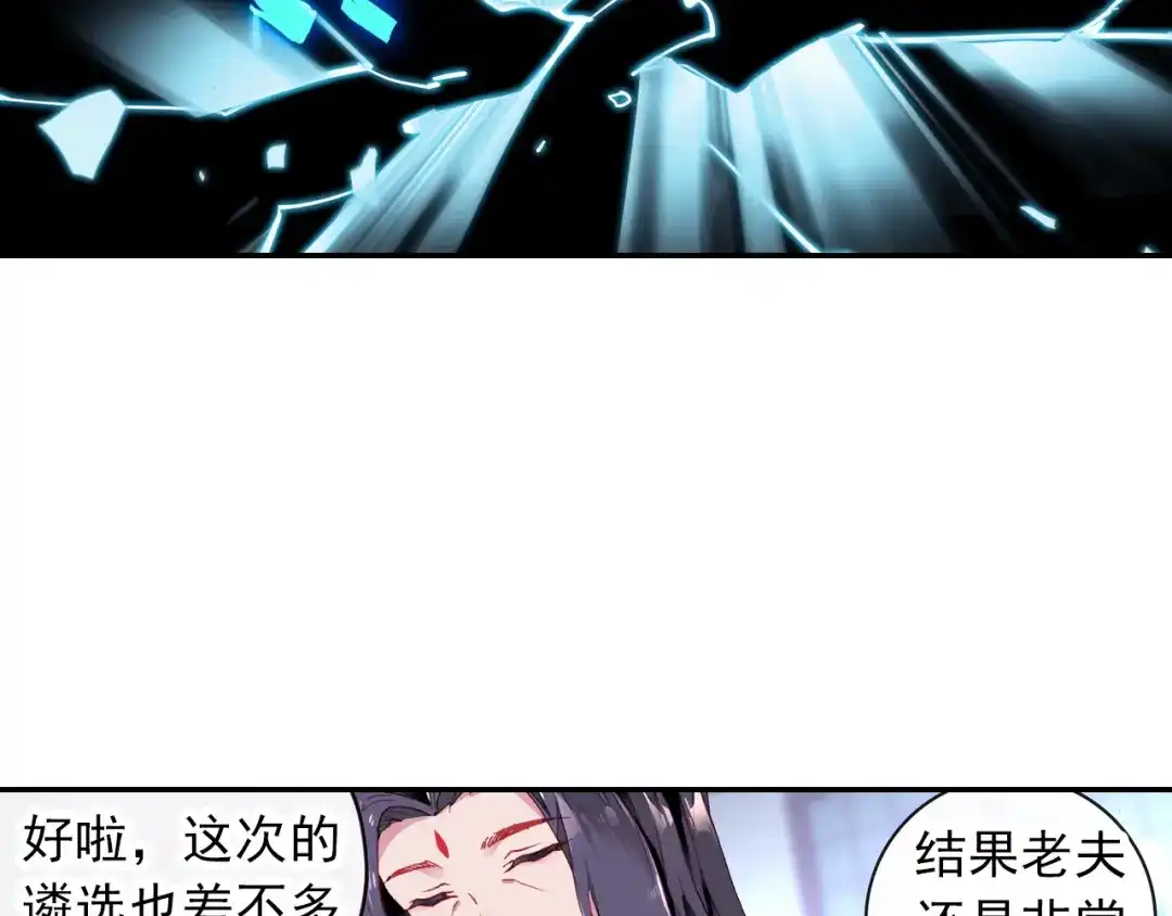 《大龟甲师》第5话 遴选之日（上） 第43页