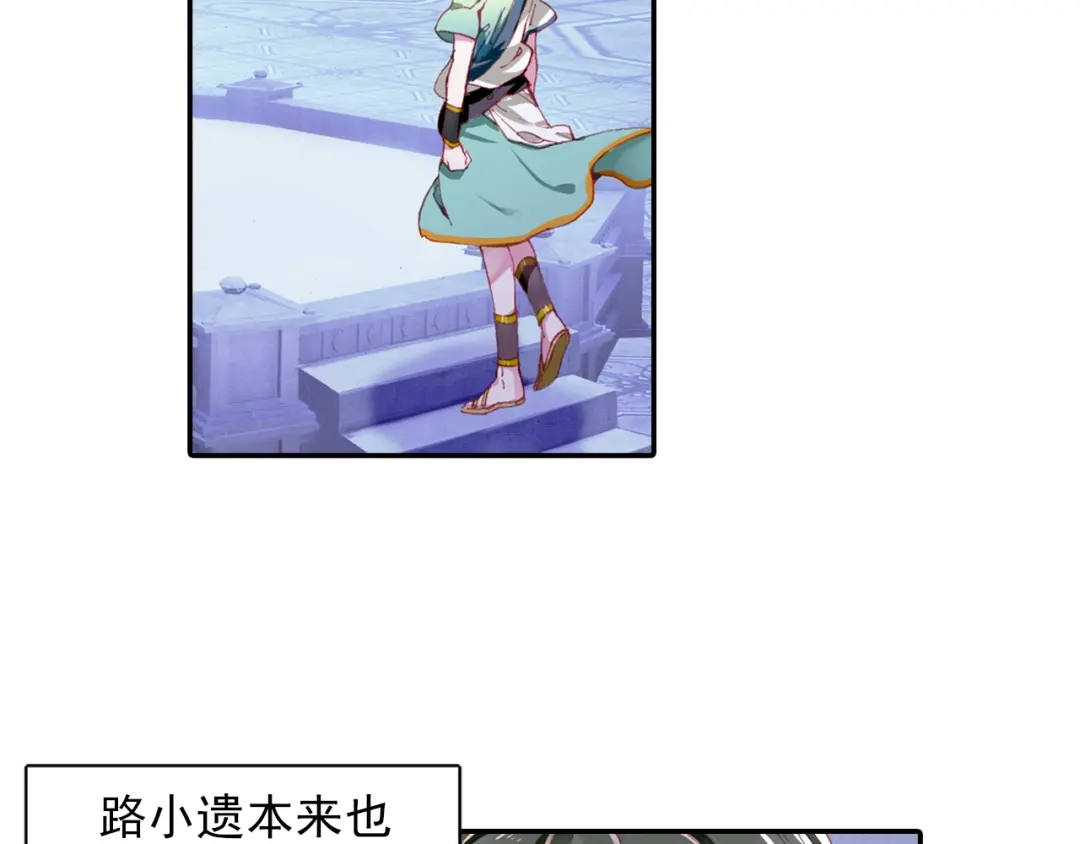 《大龟甲师》第5话 遴选之日（上） 第40页