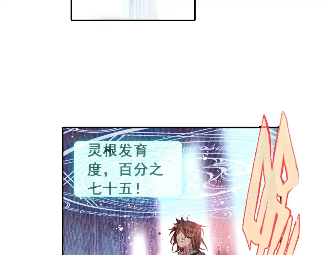 《大龟甲师》第5话 遴选之日（上） 第33页