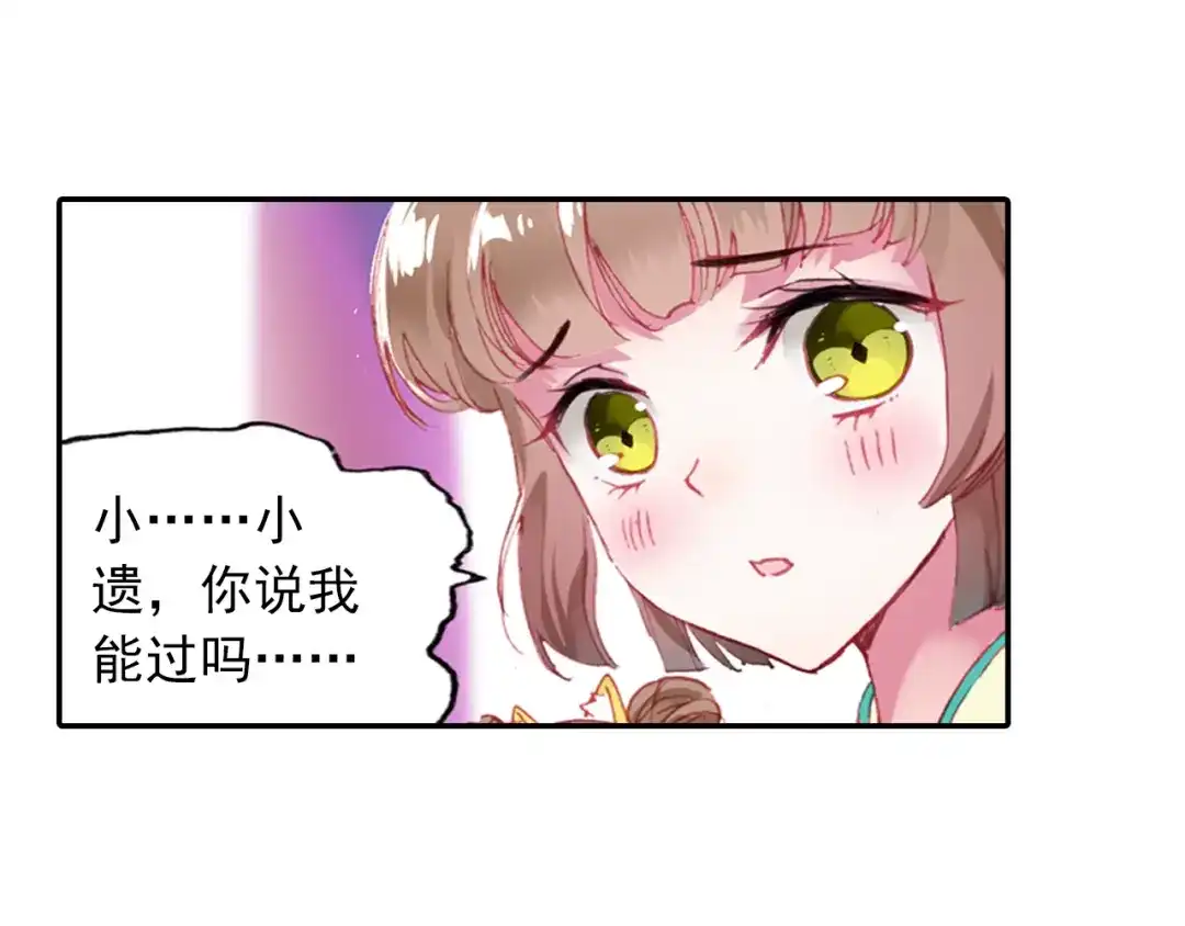《大龟甲师》第5话 遴选之日（上） 第13页