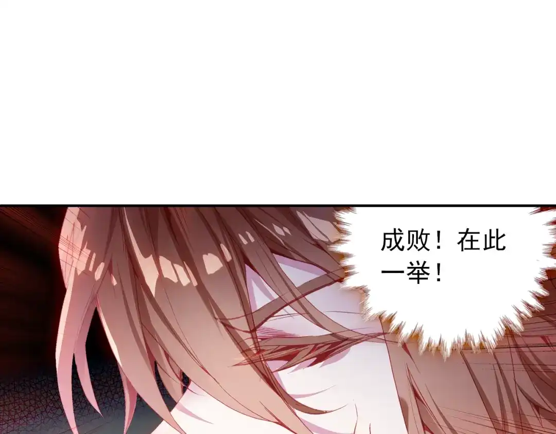 《大龟甲师》第5话 遴选之日（上） 第30页