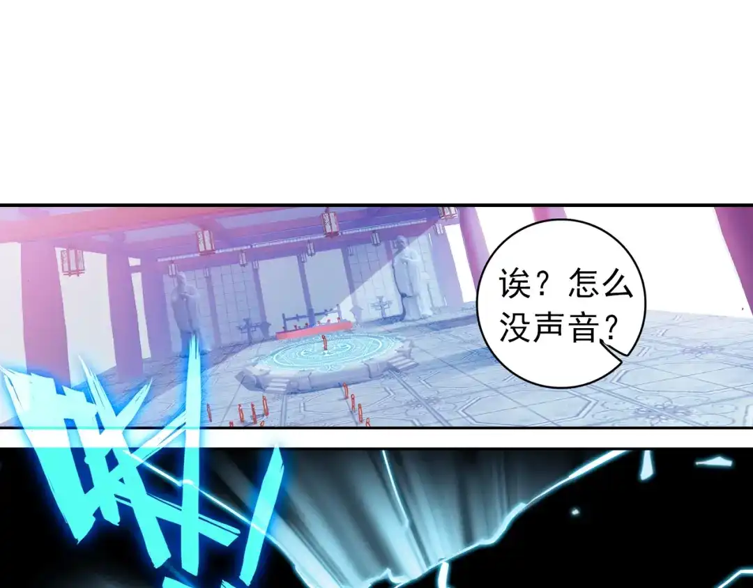 《大龟甲师》第5话 遴选之日（上） 第42页