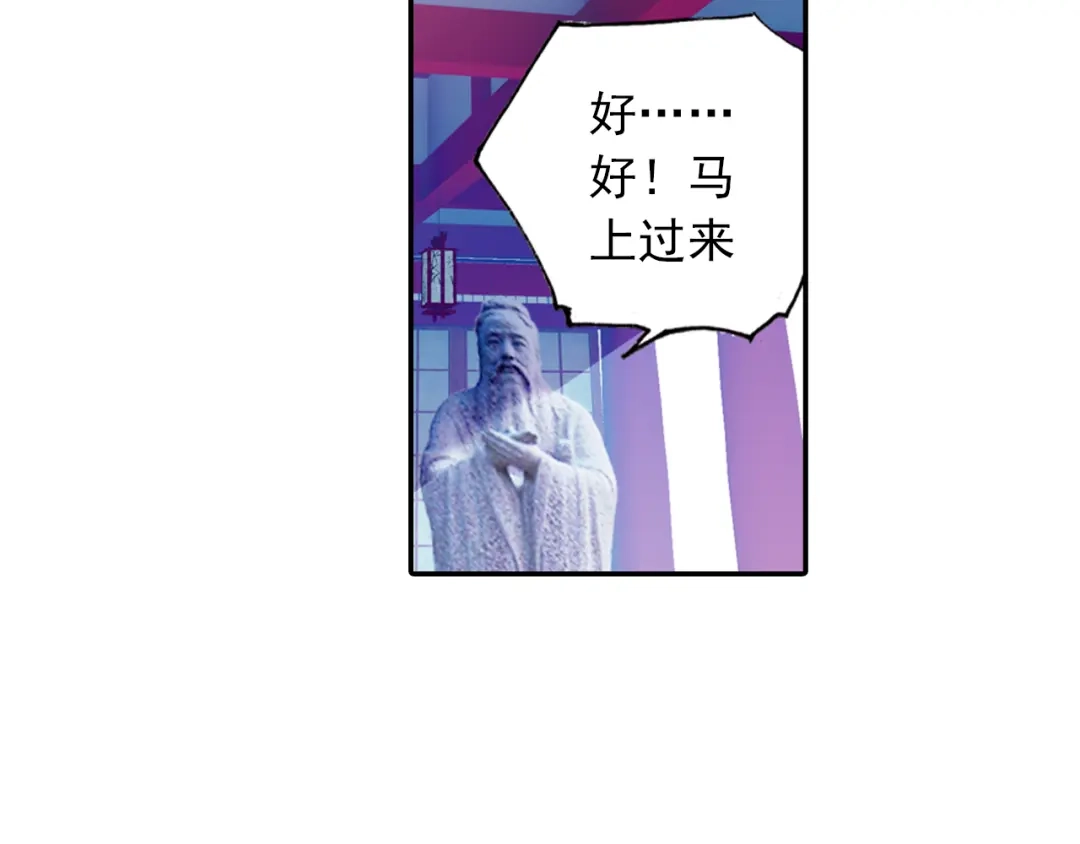 《大龟甲师》第5话 遴选之日（上） 第12页