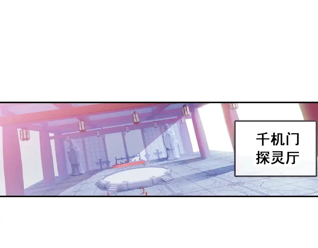 《大龟甲师》第5话 遴选之日（上） 第6页