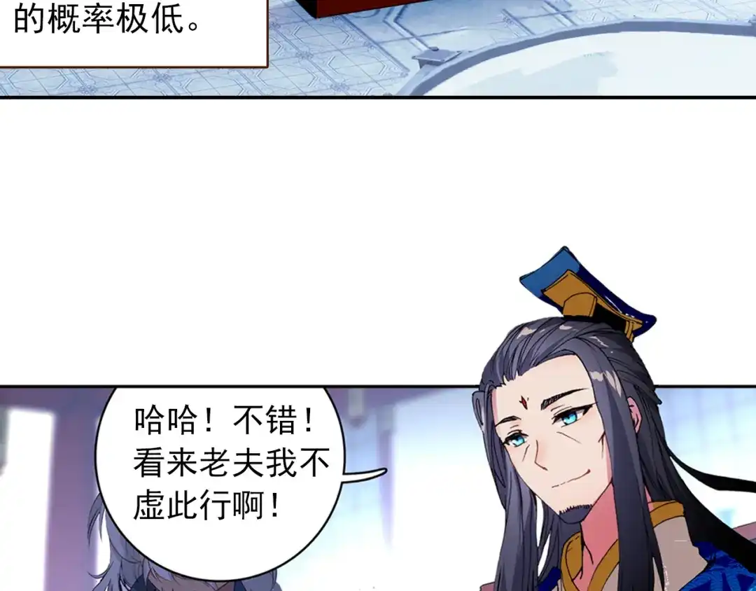 《大龟甲师》第5话 遴选之日（上） 第21页