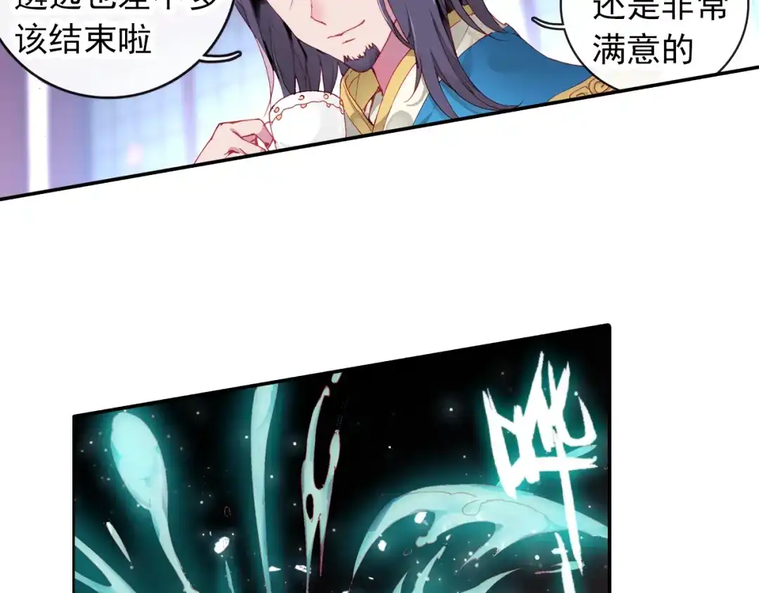 《大龟甲师》第5话 遴选之日（上） 第44页