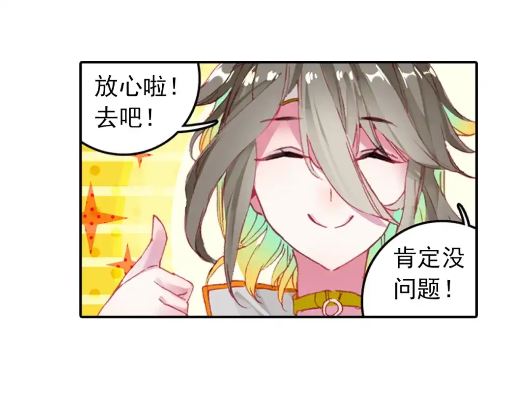 《大龟甲师》第5话 遴选之日（上） 第14页