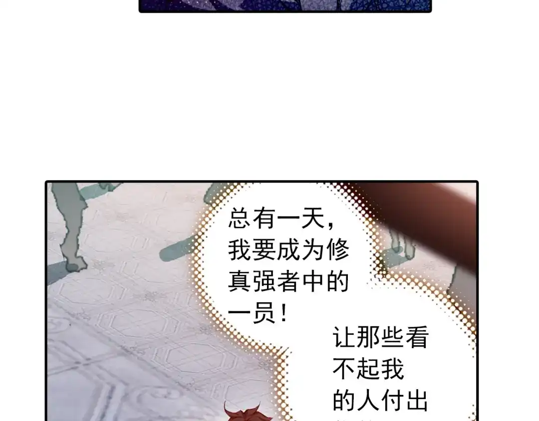《大龟甲师》第5话 遴选之日（上） 第28页