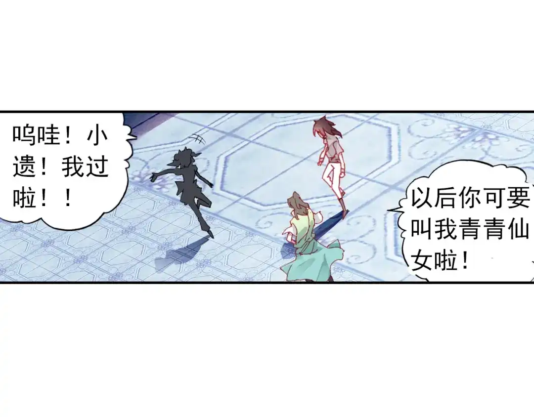 《大龟甲师》第5话 遴选之日（上） 第18页