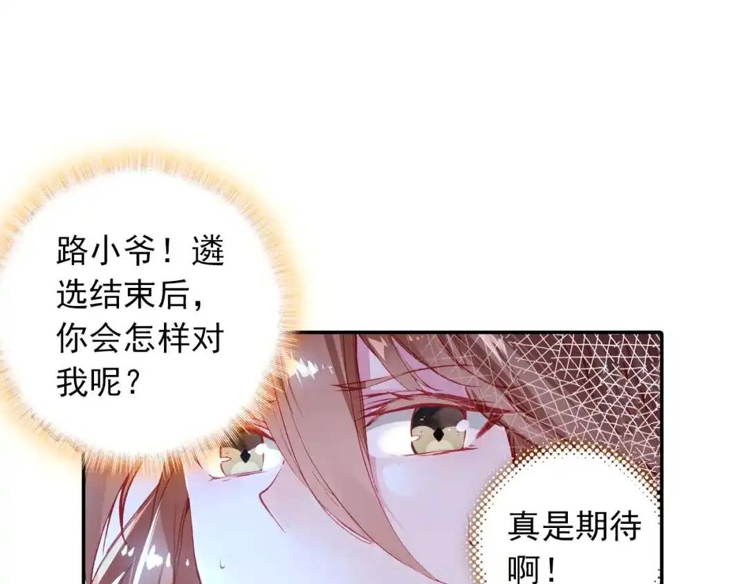 《大龟甲师》第5话 遴选之日（上） 第35页