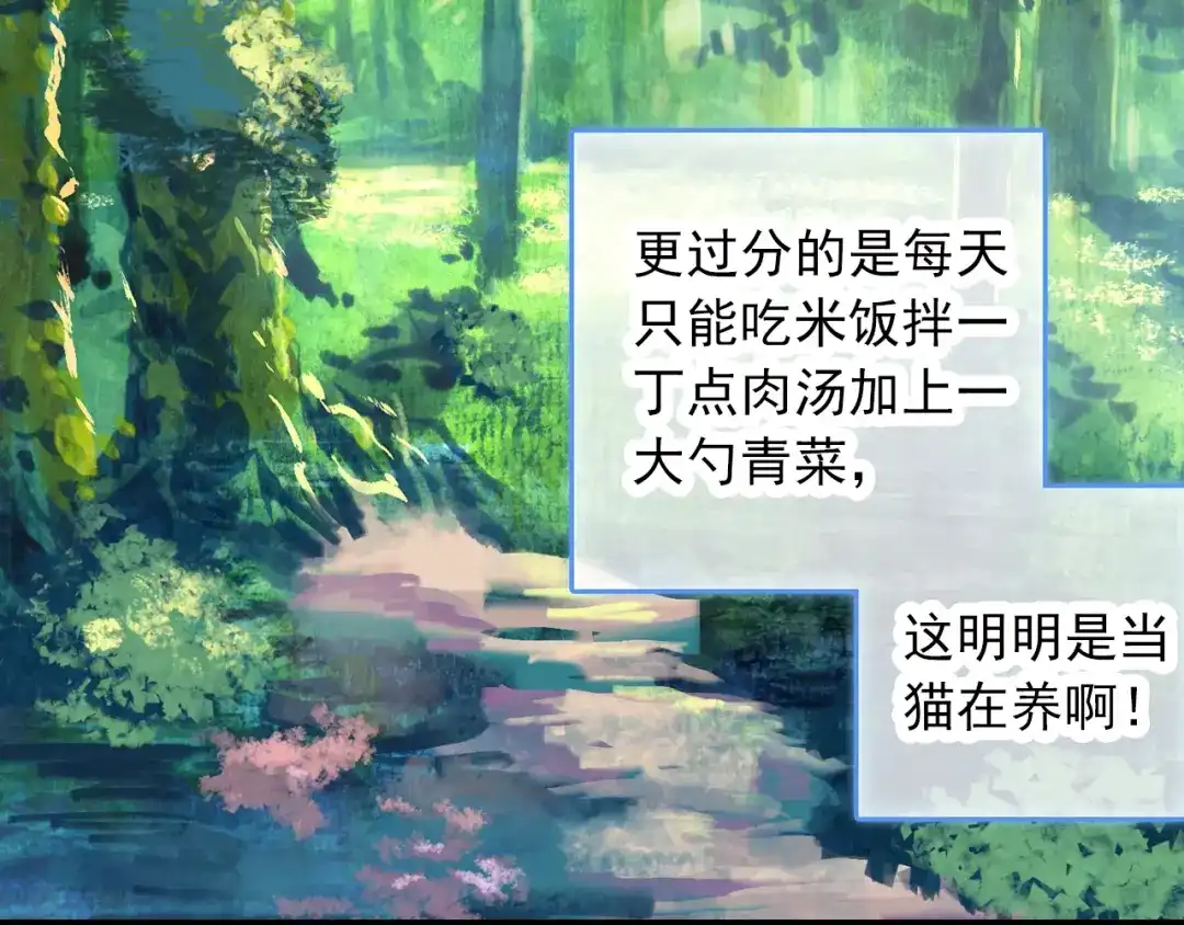 《大龟甲师》第45话 分别（下） 第5页