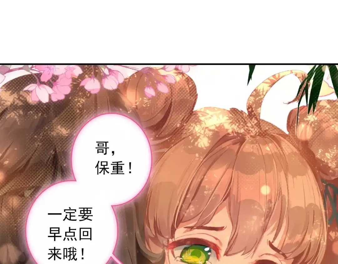 《大龟甲师》第45话 分别（下） 第20页