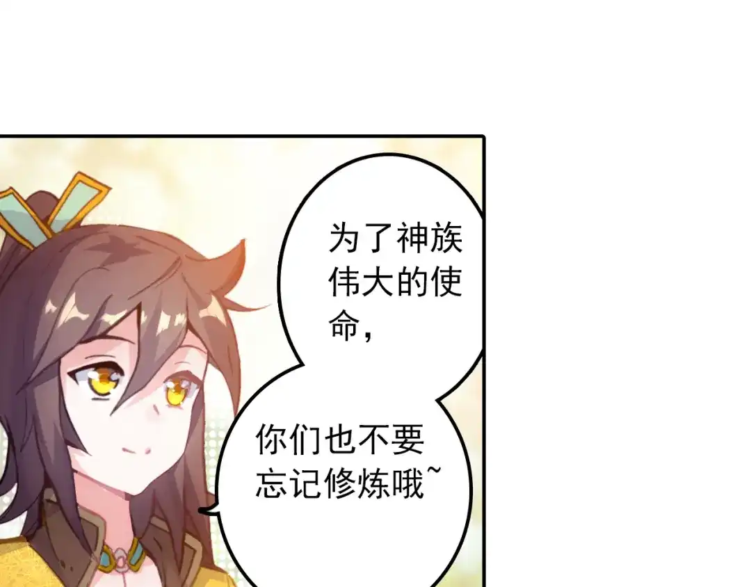 《大龟甲师》第45话 分别（下） 第10页