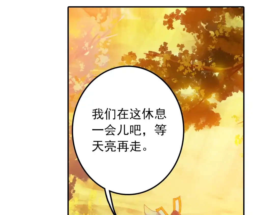《大龟甲师》第45话 分别（下） 第37页