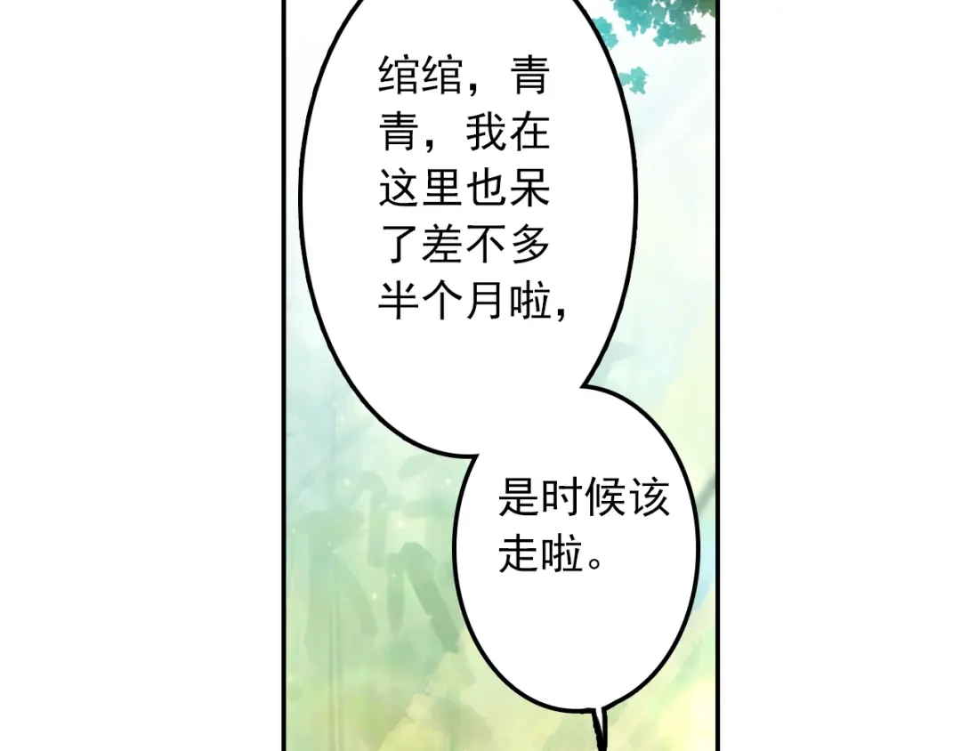 《大龟甲师》第45话 分别（下） 第7页