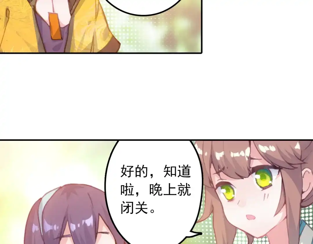 《大龟甲师》第45话 分别（下） 第11页