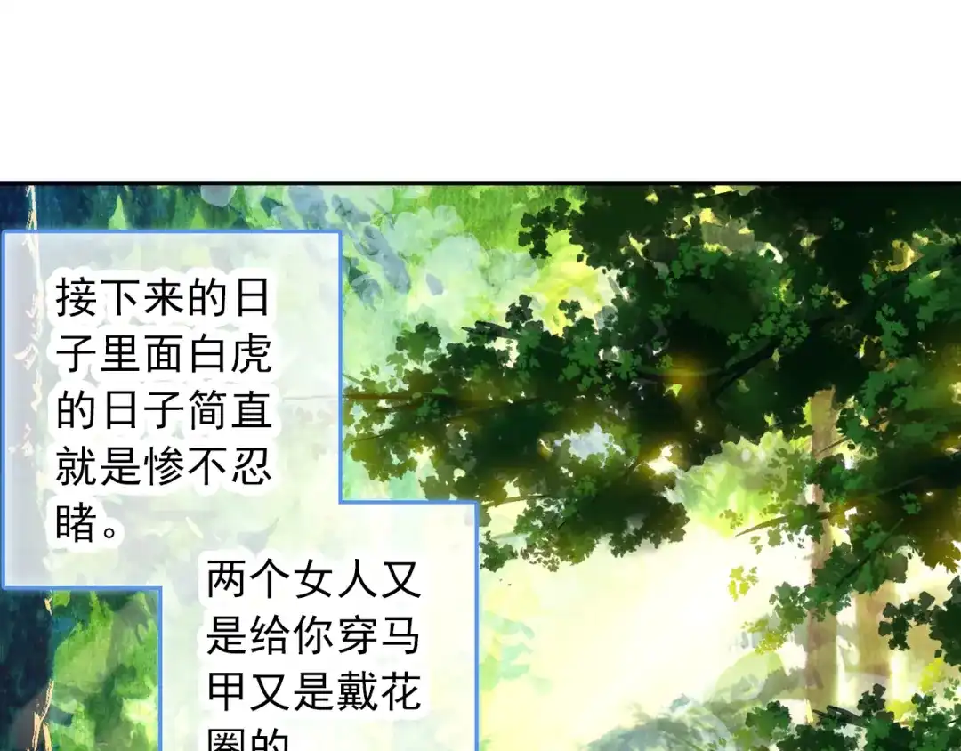 《大龟甲师》第45话 分别（下） 第3页