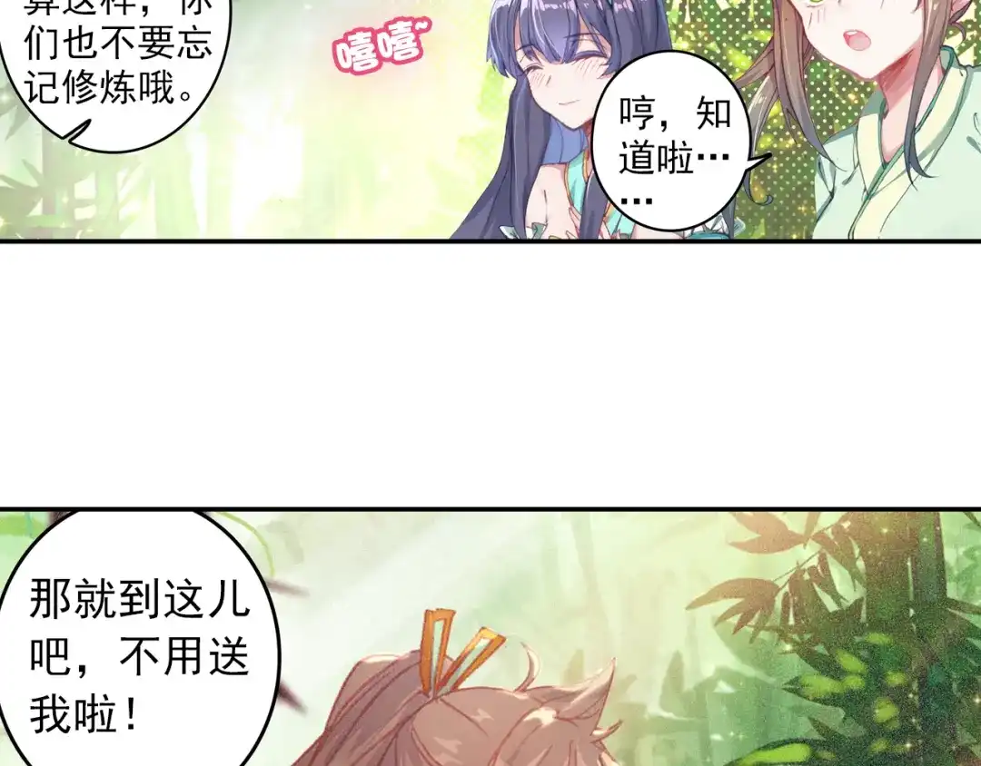 《大龟甲师》第45话 分别（下） 第16页