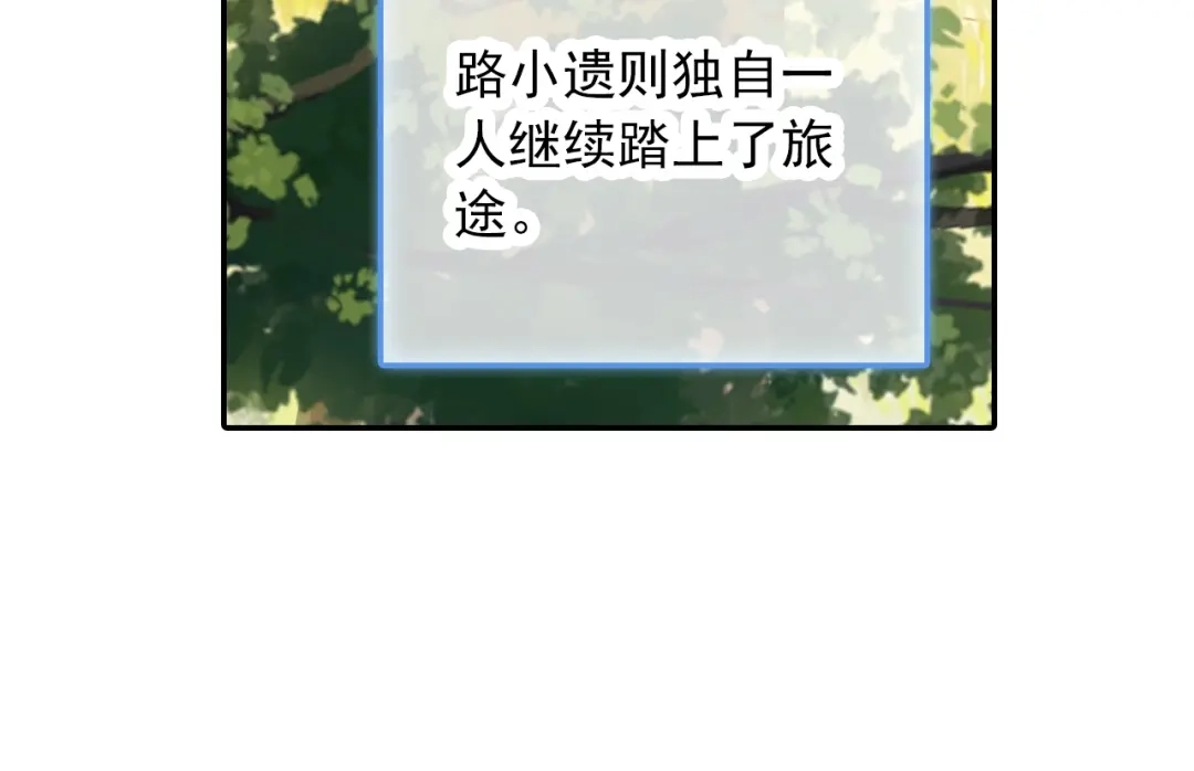 《大龟甲师》第45话 分别（下） 第35页