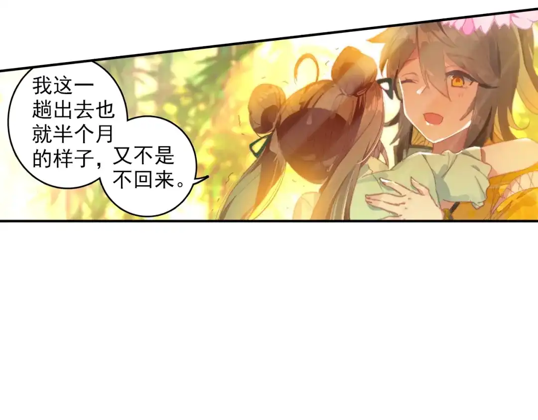 《大龟甲师》第45话 分别（下） 第22页