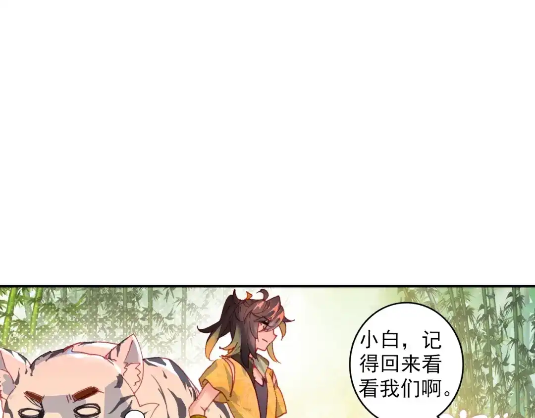 《大龟甲师》第45话 分别（下） 第25页