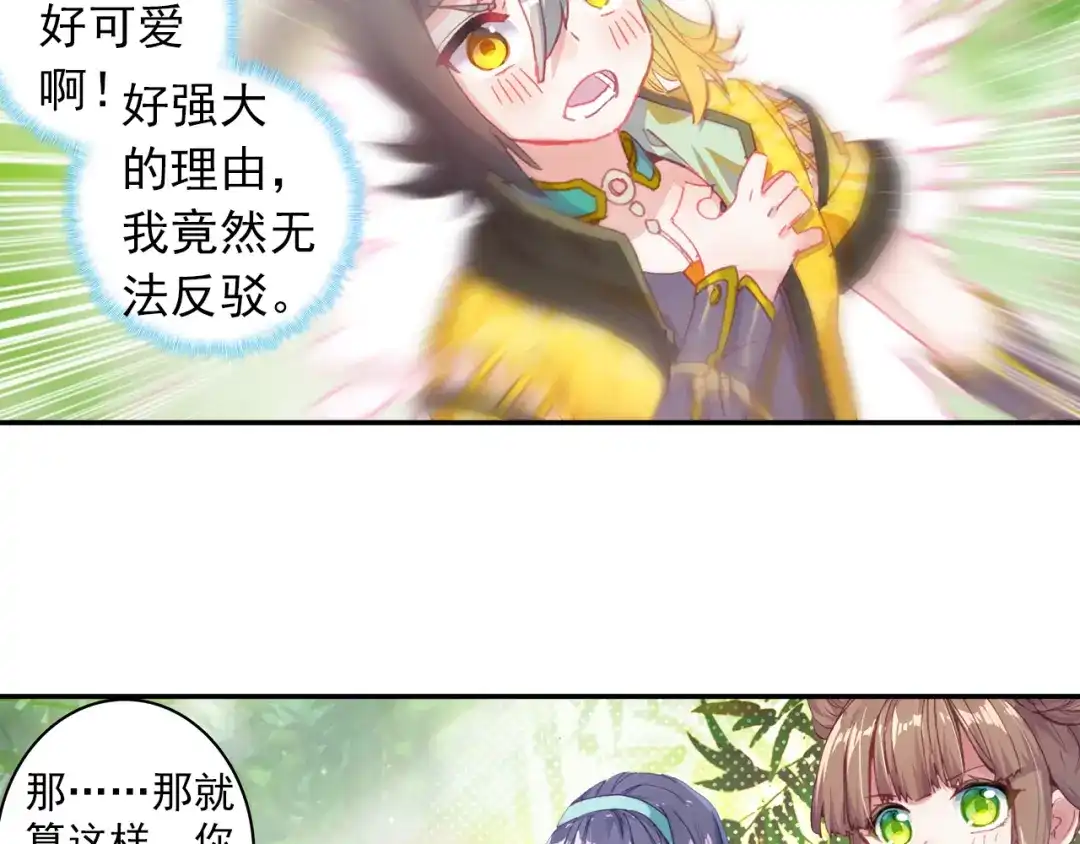 《大龟甲师》第45话 分别（下） 第15页