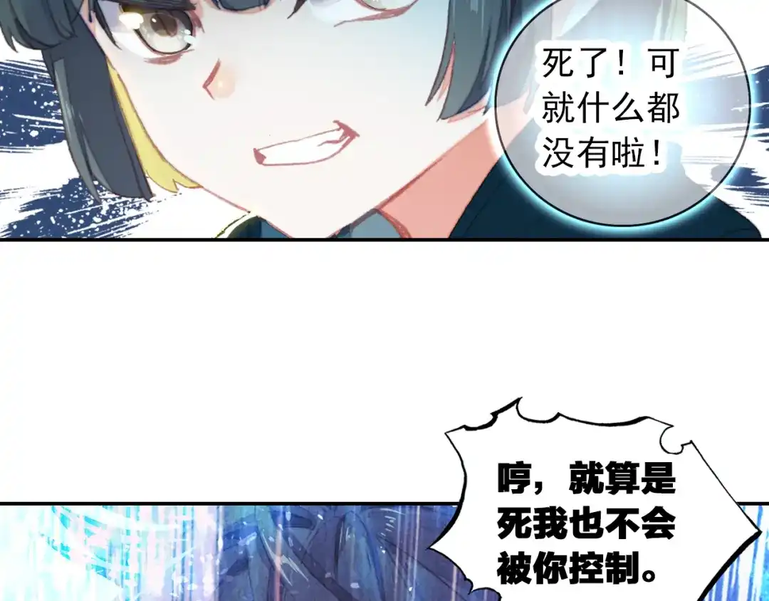 《大龟甲师》第46话 九阴噬魂镇（上） 第32页