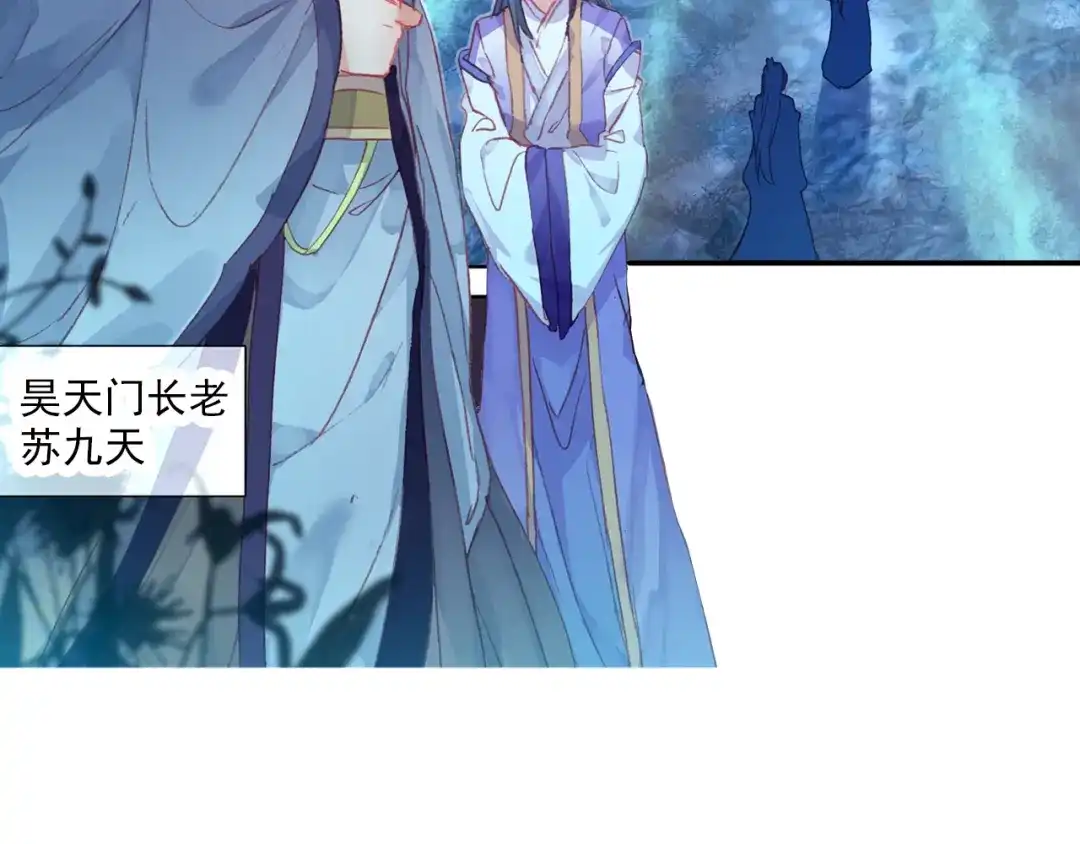 《大龟甲师》第46话 九阴噬魂镇（上） 第10页