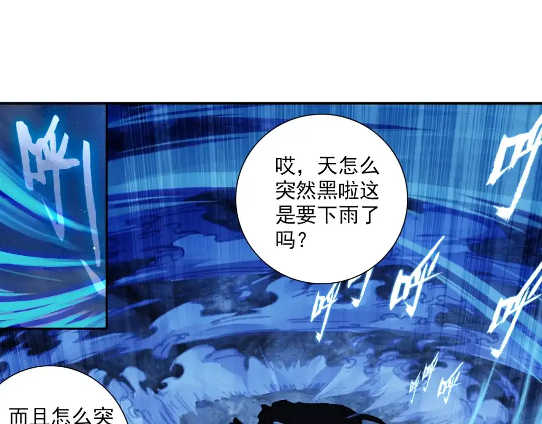 《大龟甲师》第46话 九阴噬魂镇（上） 第6页