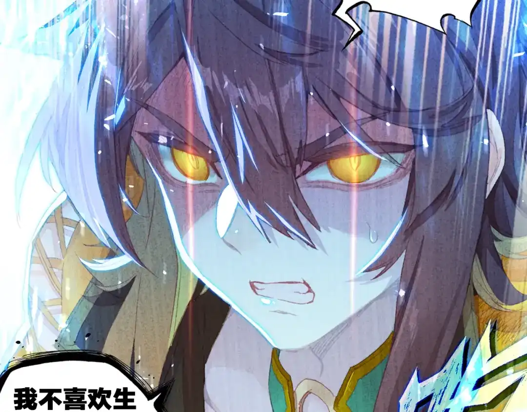 《大龟甲师》第46话 九阴噬魂镇（上） 第33页