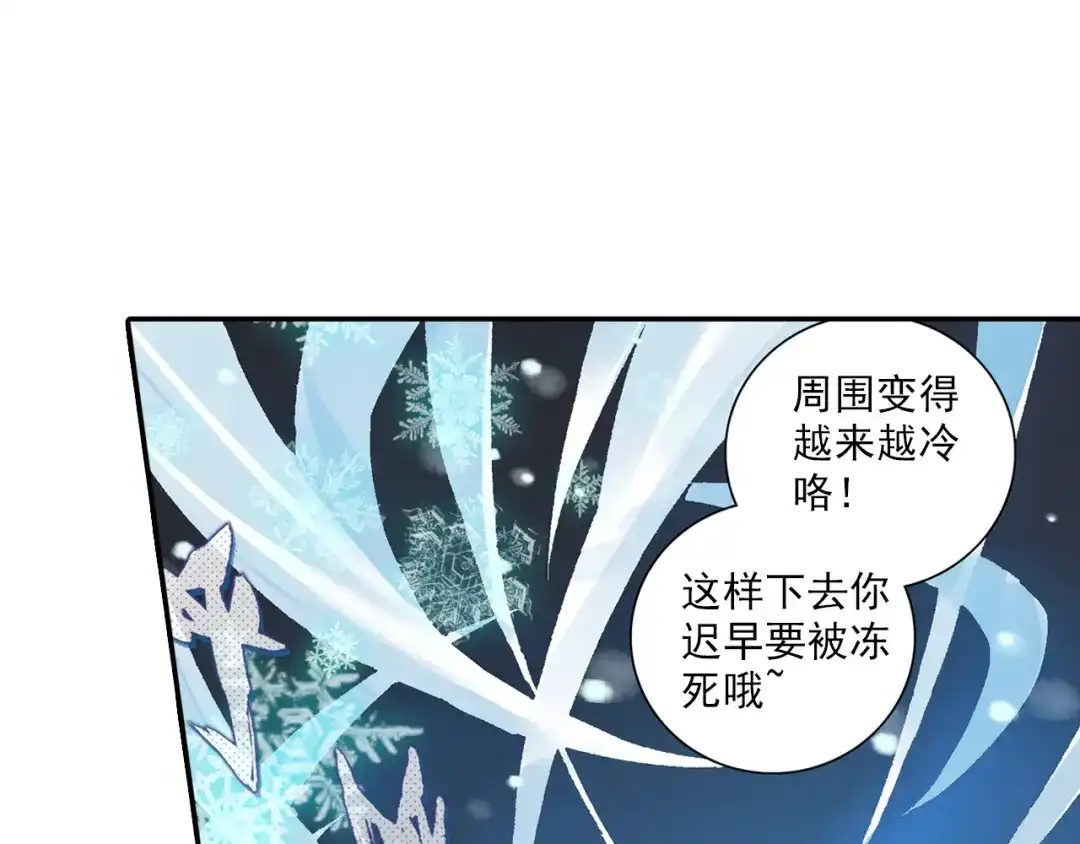 《大龟甲师》第46话 九阴噬魂镇（上） 第25页