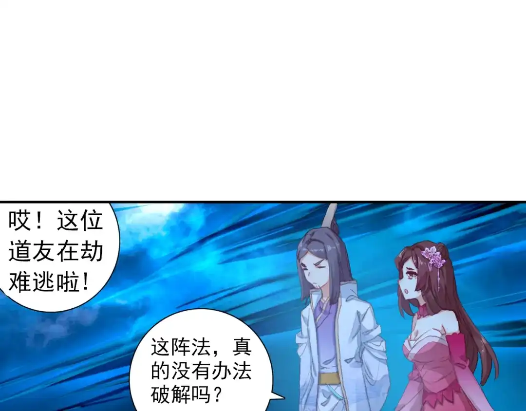 《大龟甲师》第46话 九阴噬魂镇（上） 第27页