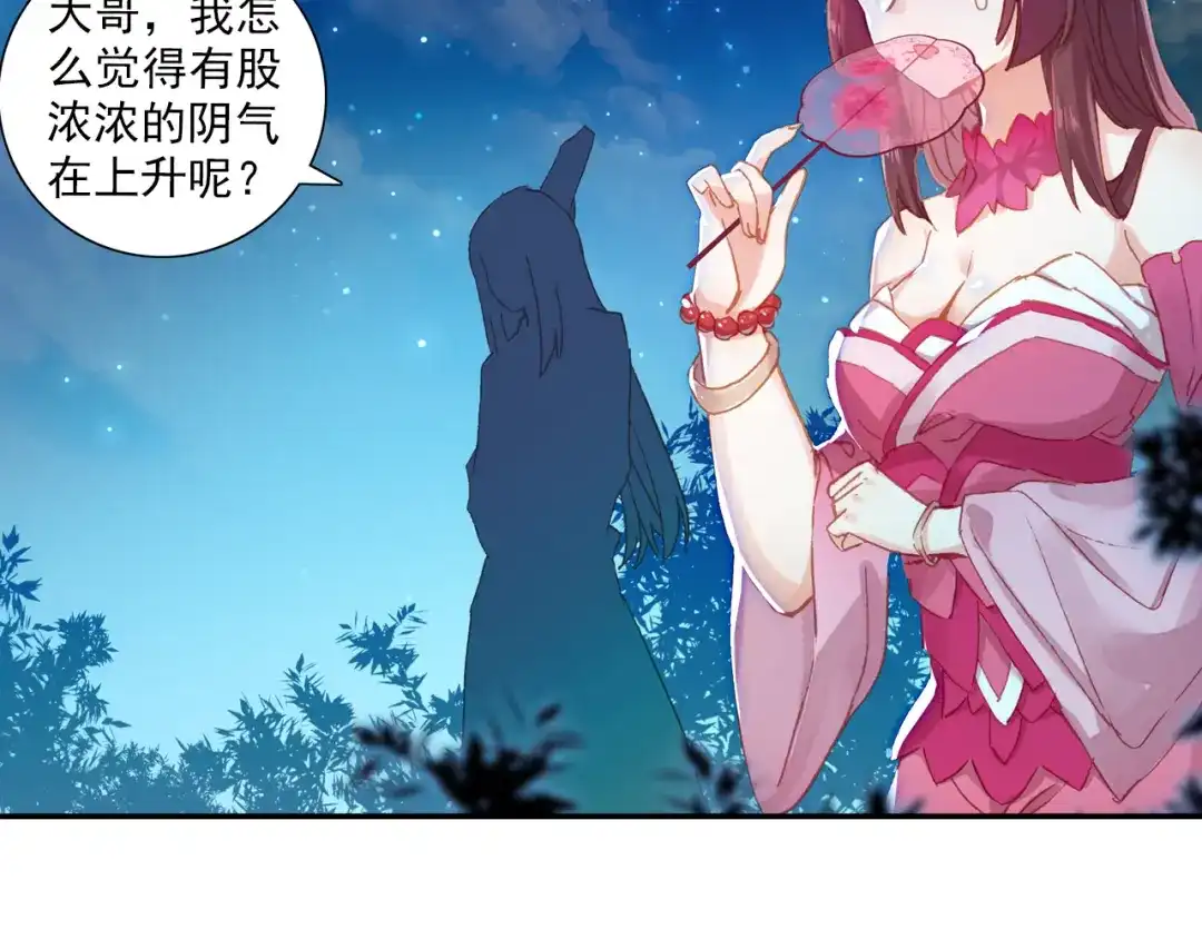 《大龟甲师》第46话 九阴噬魂镇（上） 第14页