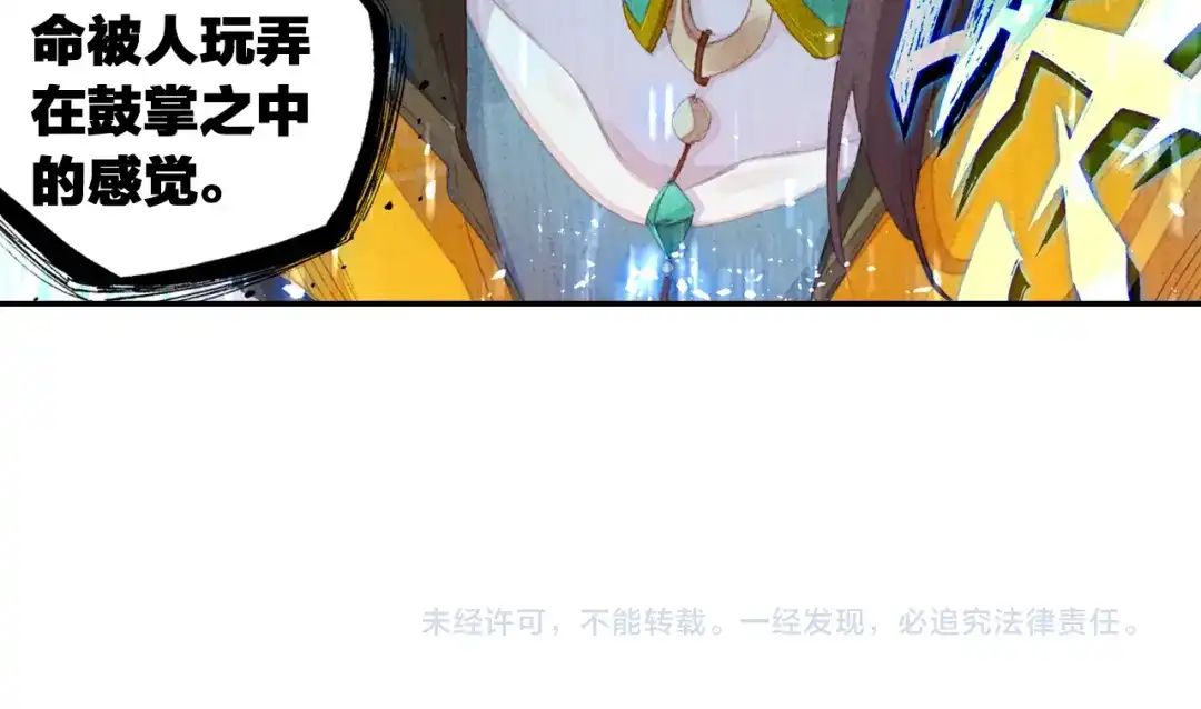 《大龟甲师》第46话 九阴噬魂镇（上） 第34页