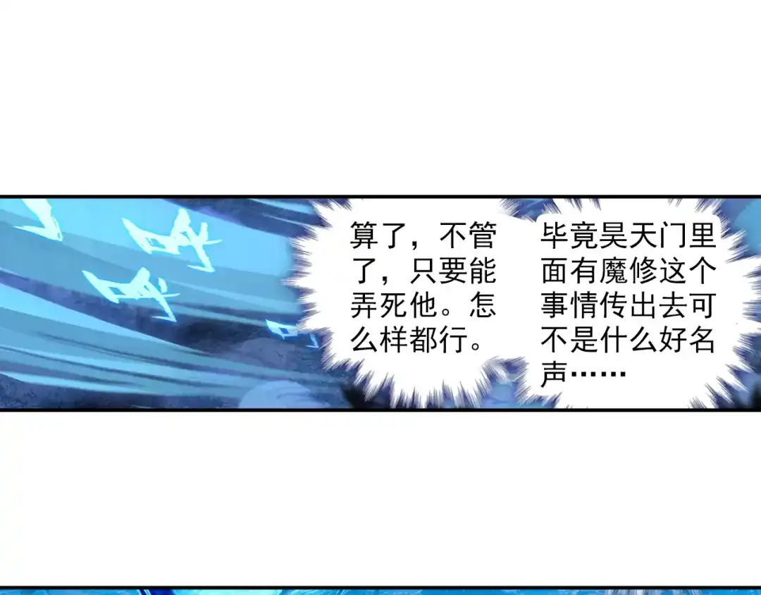 《大龟甲师》第46话 九阴噬魂镇（上） 第12页