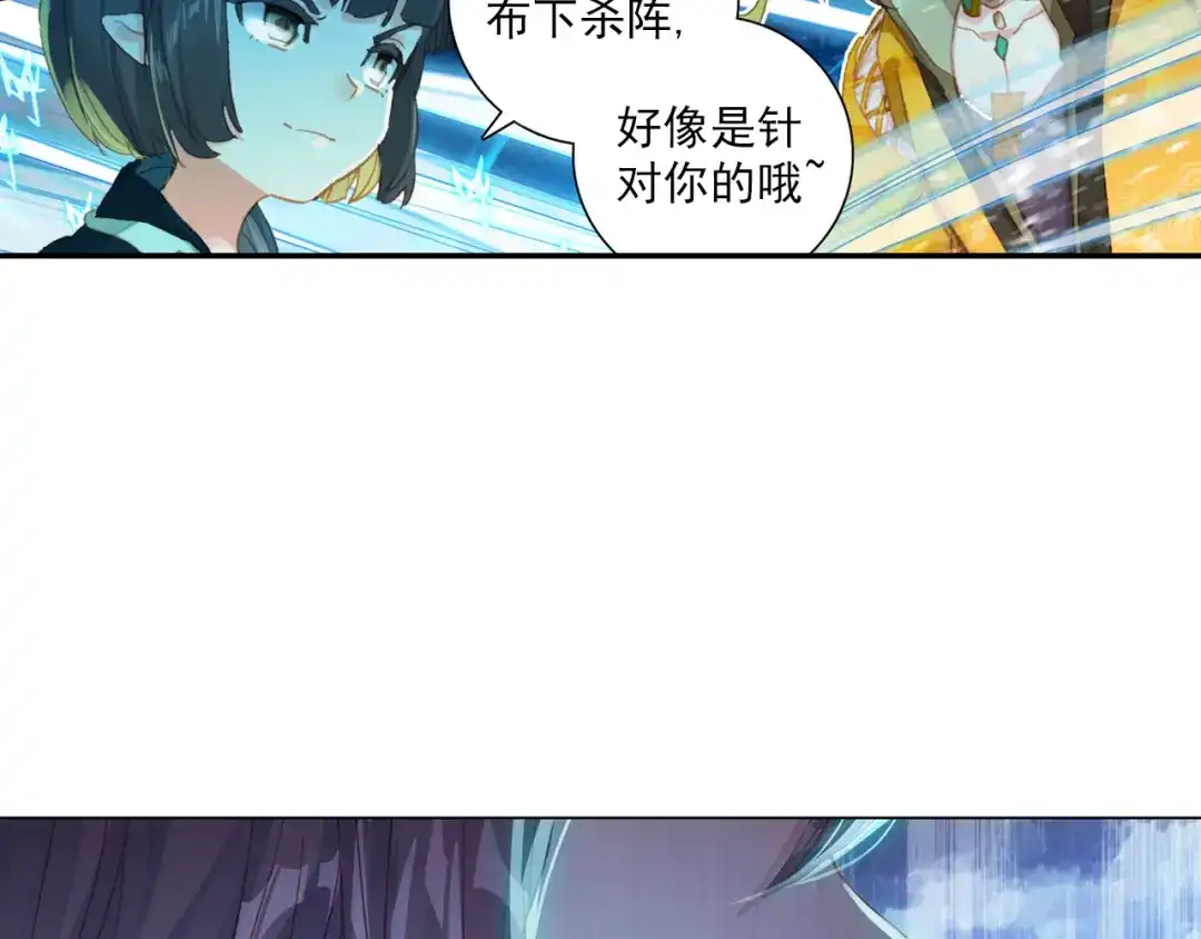 《大龟甲师》第46话 九阴噬魂镇（上） 第8页