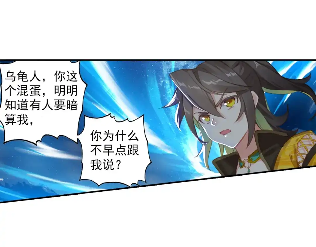 《大龟甲师》第46话 九阴噬魂镇（上） 第22页
