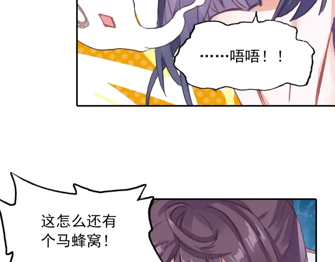 《大龟甲师》第46话 九阴噬魂镇（下） 第46页