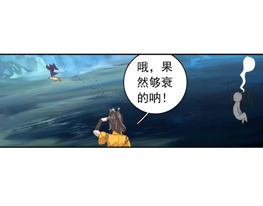 《大龟甲师》第46话 九阴噬魂镇（下） 第48页