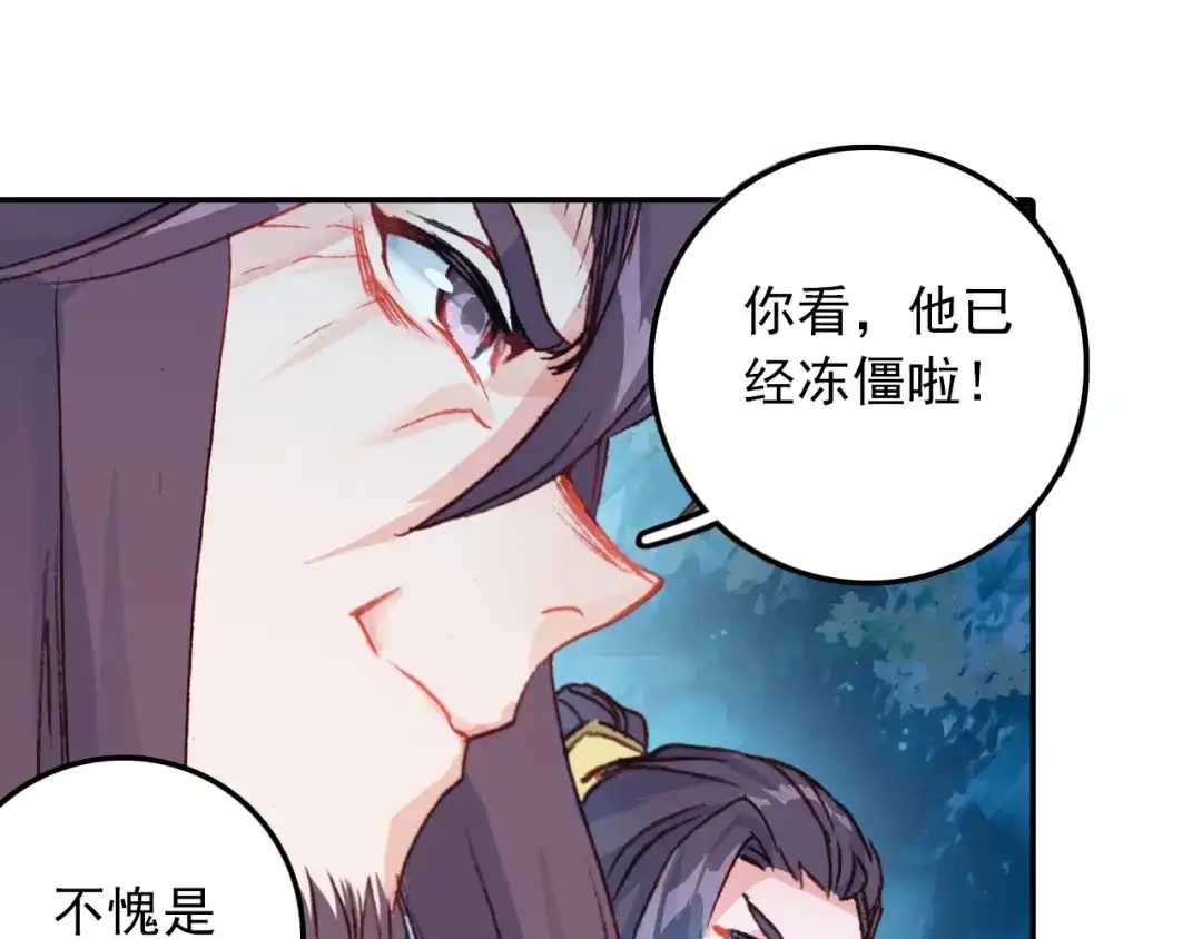 《大龟甲师》第46话 九阴噬魂镇（下） 第6页