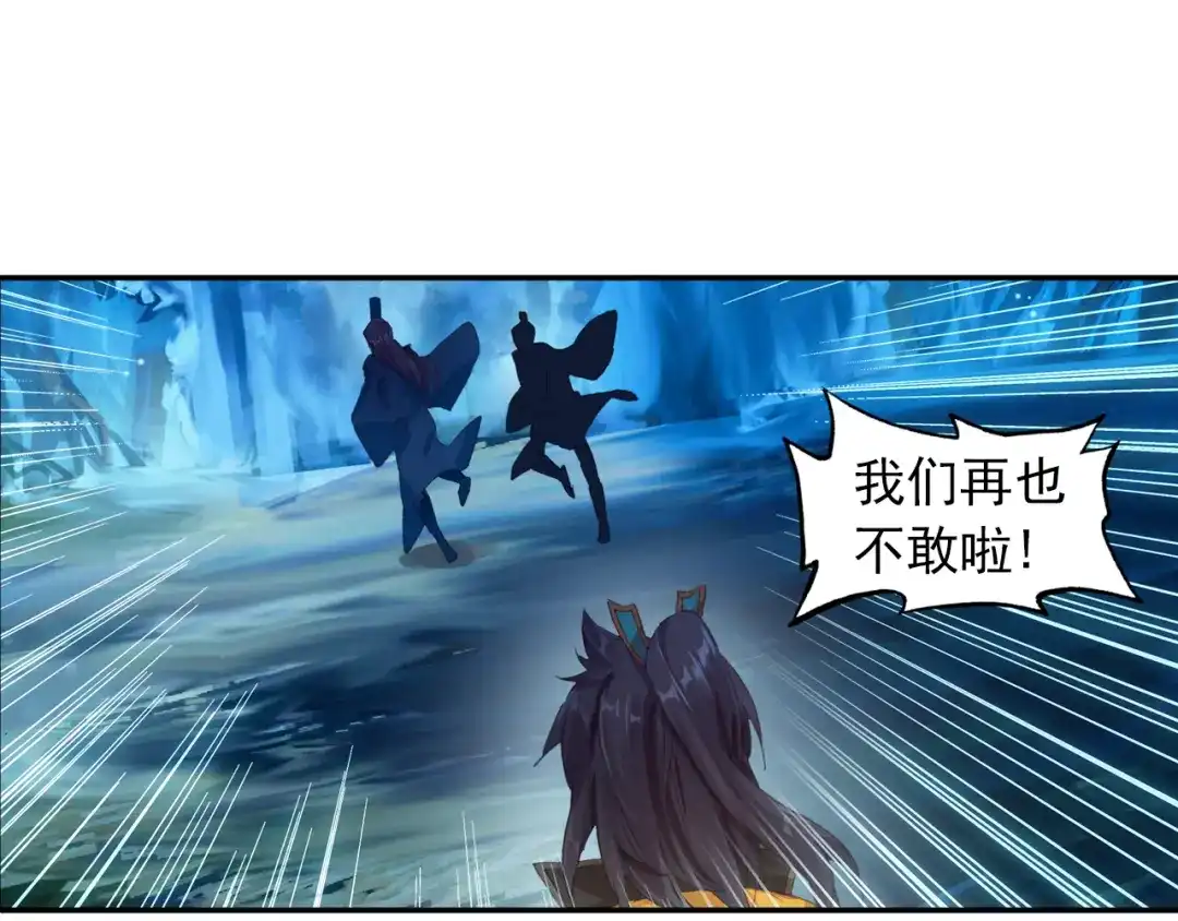 《大龟甲师》第46话 九阴噬魂镇（下） 第38页