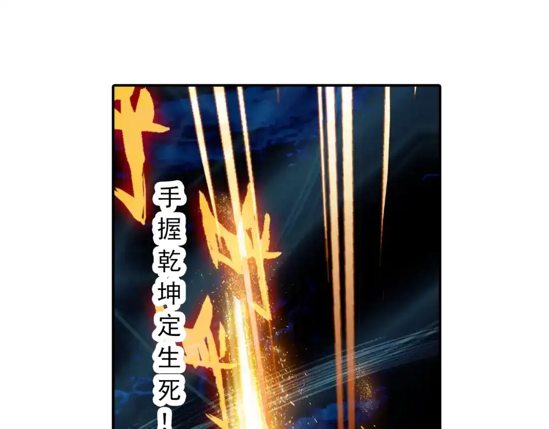 《大龟甲师》第46话 九阴噬魂镇（下） 第11页
