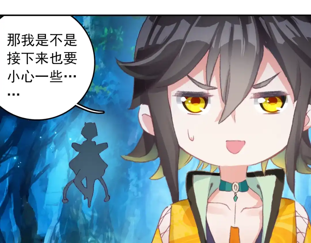 《大龟甲师》第46话 九阴噬魂镇（下） 第49页