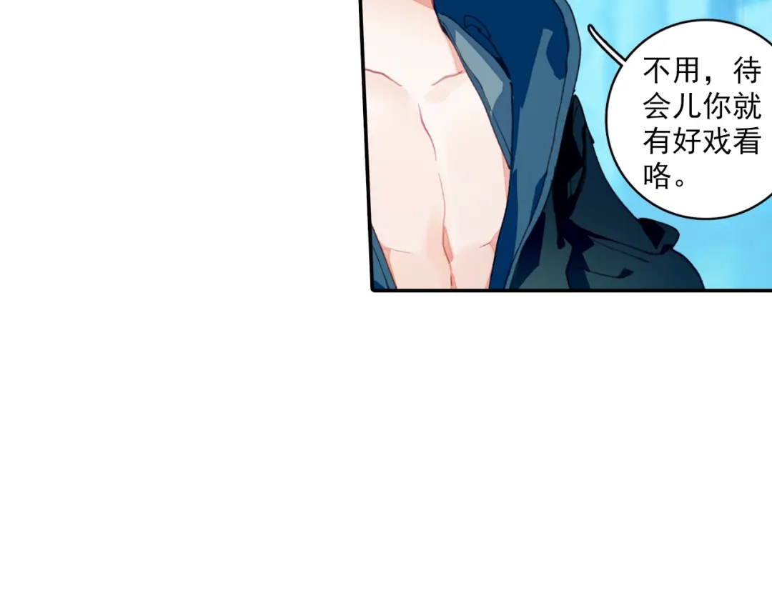 《大龟甲师》第46话 九阴噬魂镇（下） 第41页