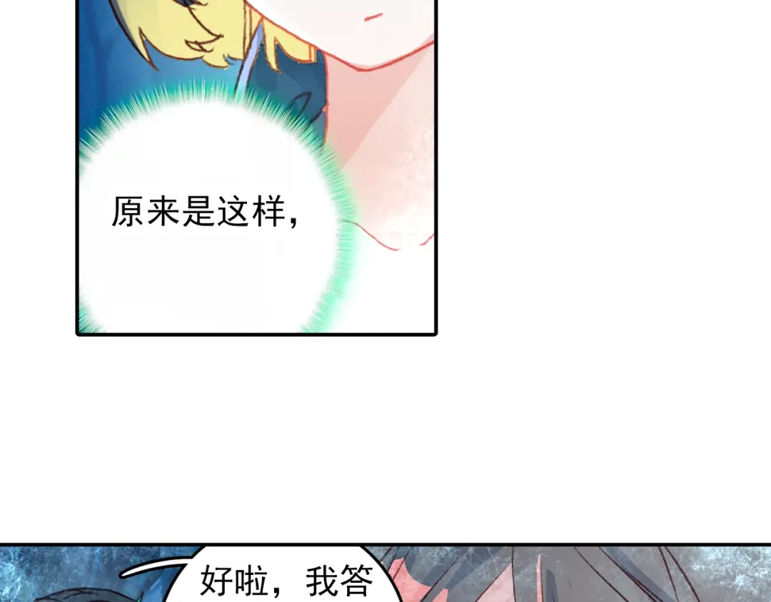 《大龟甲师》第46话 九阴噬魂镇（下） 第4页