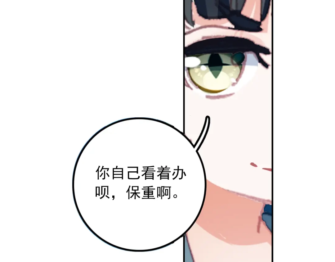 《大龟甲师》第46话 九阴噬魂镇（下） 第51页